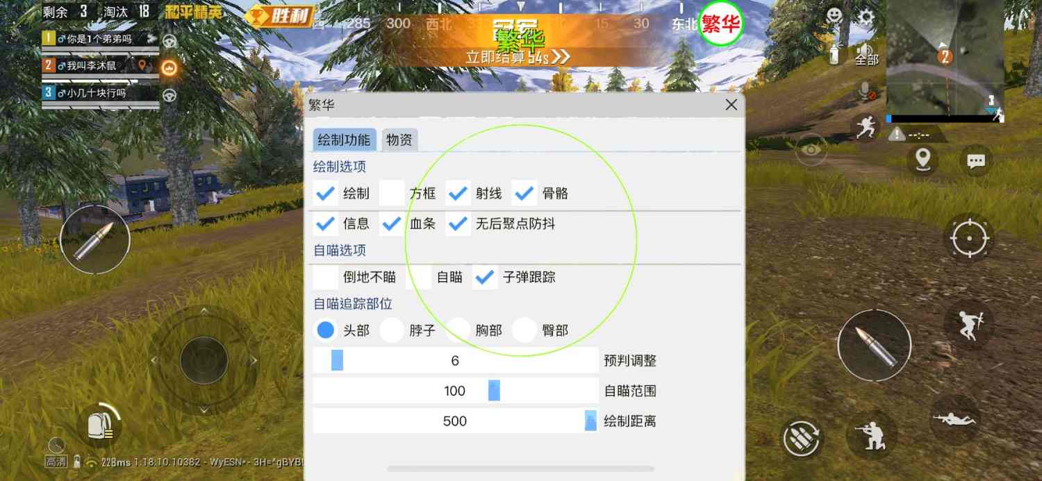 和平精英辅助【雷神/原小迪直装V1.4】稳定防封 人物透视 漏打自瞄 地铁逃生 锁死自瞄 物资显示 人物距离 组队显示