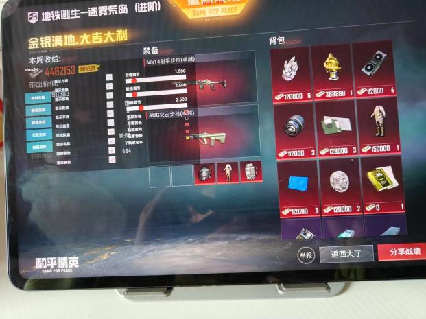 pubg地铁《神话》辅助内测一周无禁网无闪退
