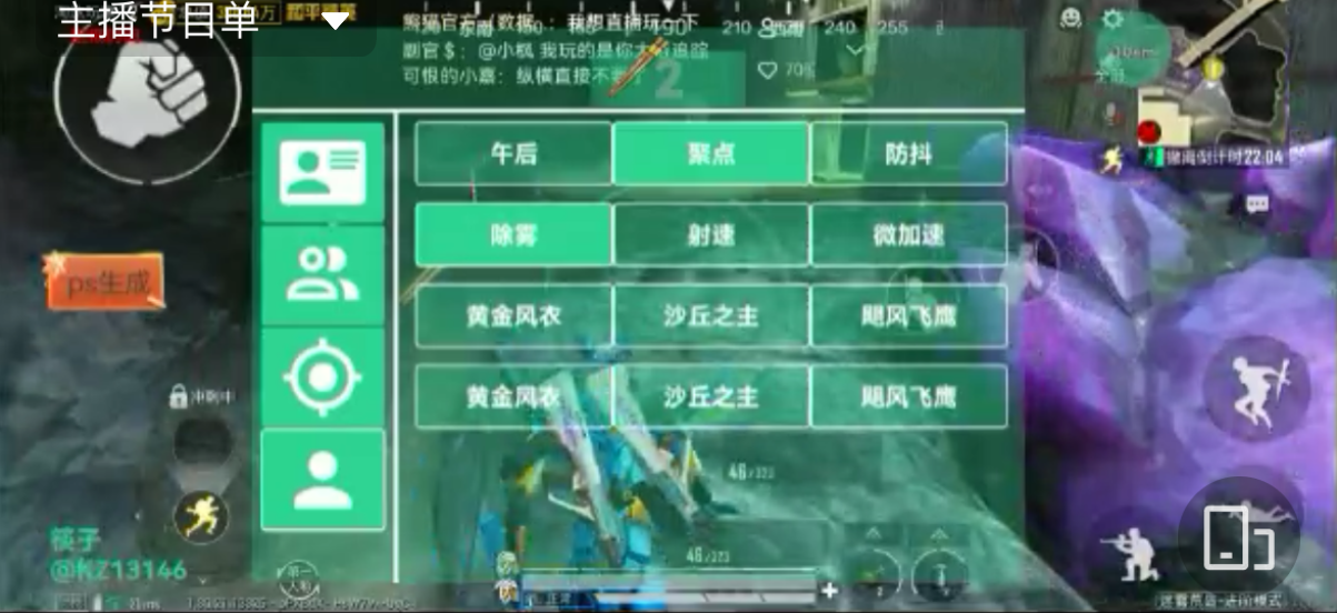 和平精英辅助【骑士直装】【雷神直装】范围打击 雷达预警 皮肤美化  掩体变色 漏打追踪 范围追踪